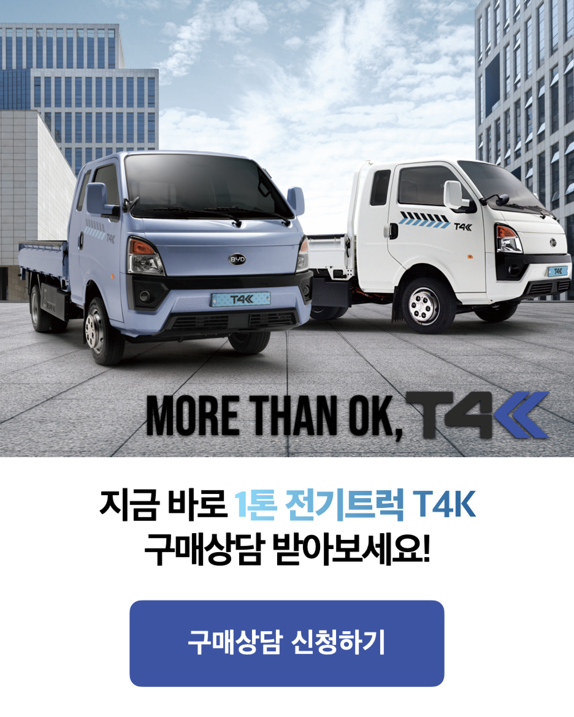 More Than OK, T4K